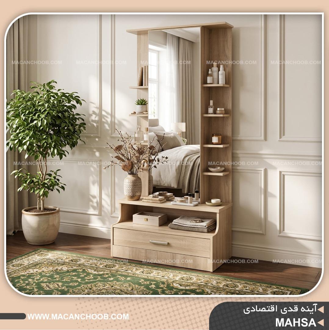 آینه قدی کشو دار و قفسه دار مدل MAHSA